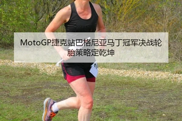 jie-ke-zhan-ba-ge-ni-ya-ma-ding-guan-jun-jue-zhan-lun-tai-ce-lve-ding-qian-kun-2-756.jpg
