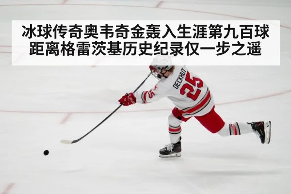 hockey player shooting