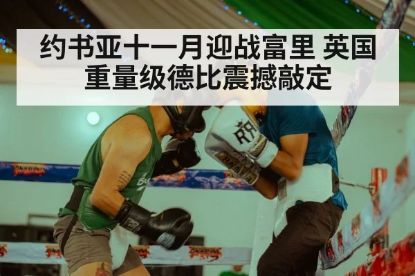 boxing match
